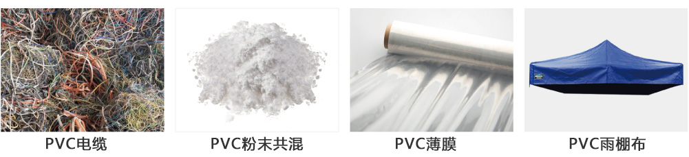 PVC粉末共混锥形双螺杆挤出造粒机 PVC粉末共混锥形双螺杆挤出造粒机